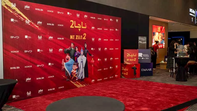 انطلاق عرض فيلم الرسوم المتحركة 